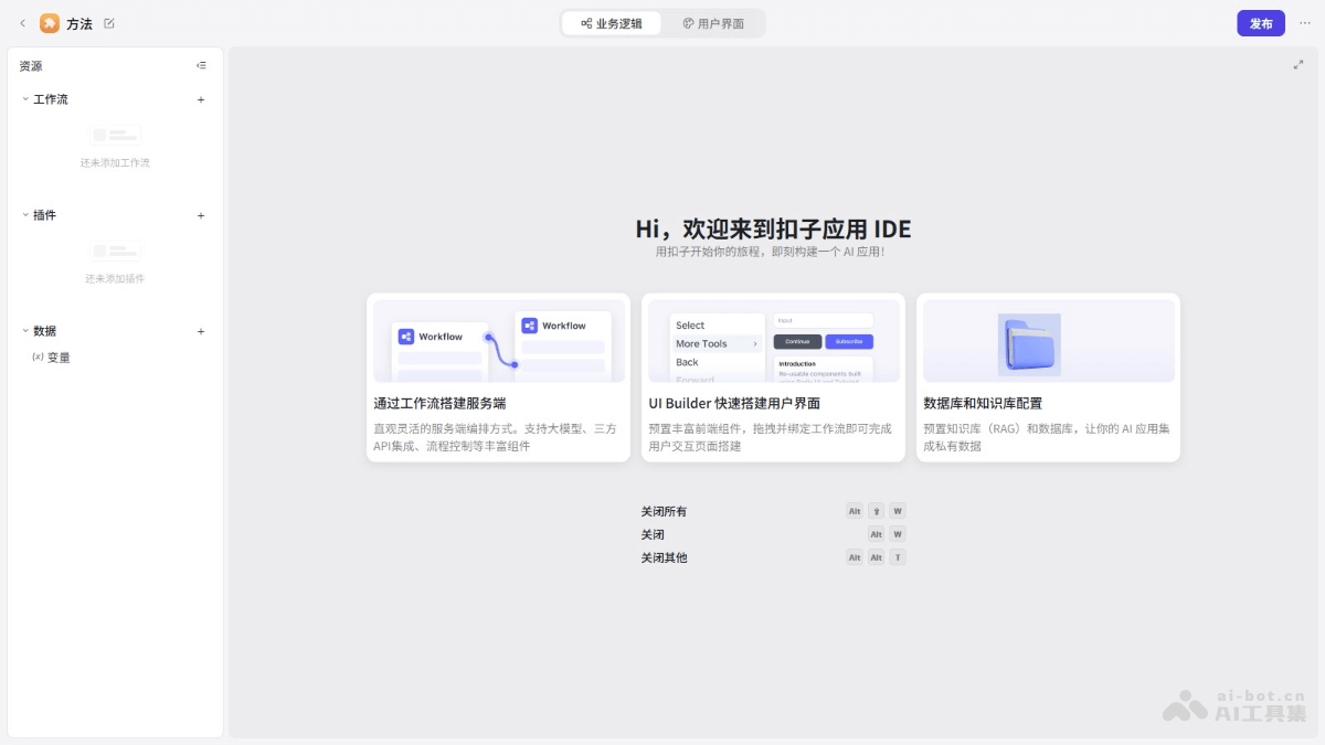 Project IDE