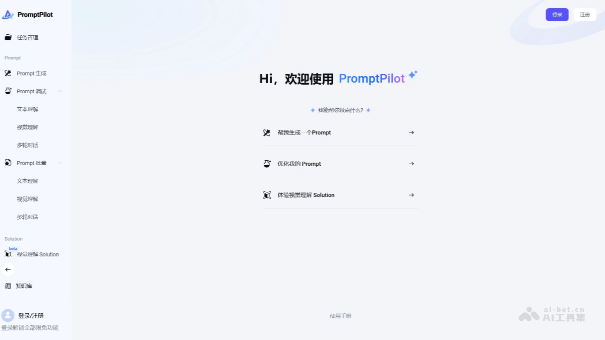 PromptPilot
