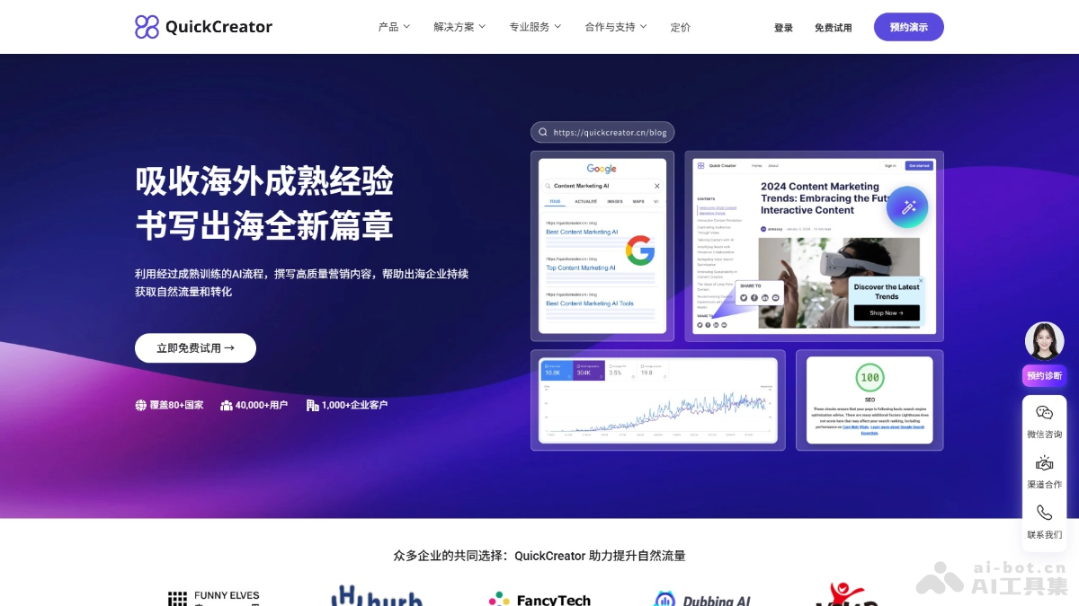 QuickCreator