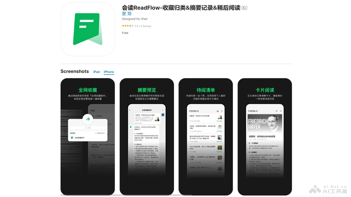 huiduReadFlow