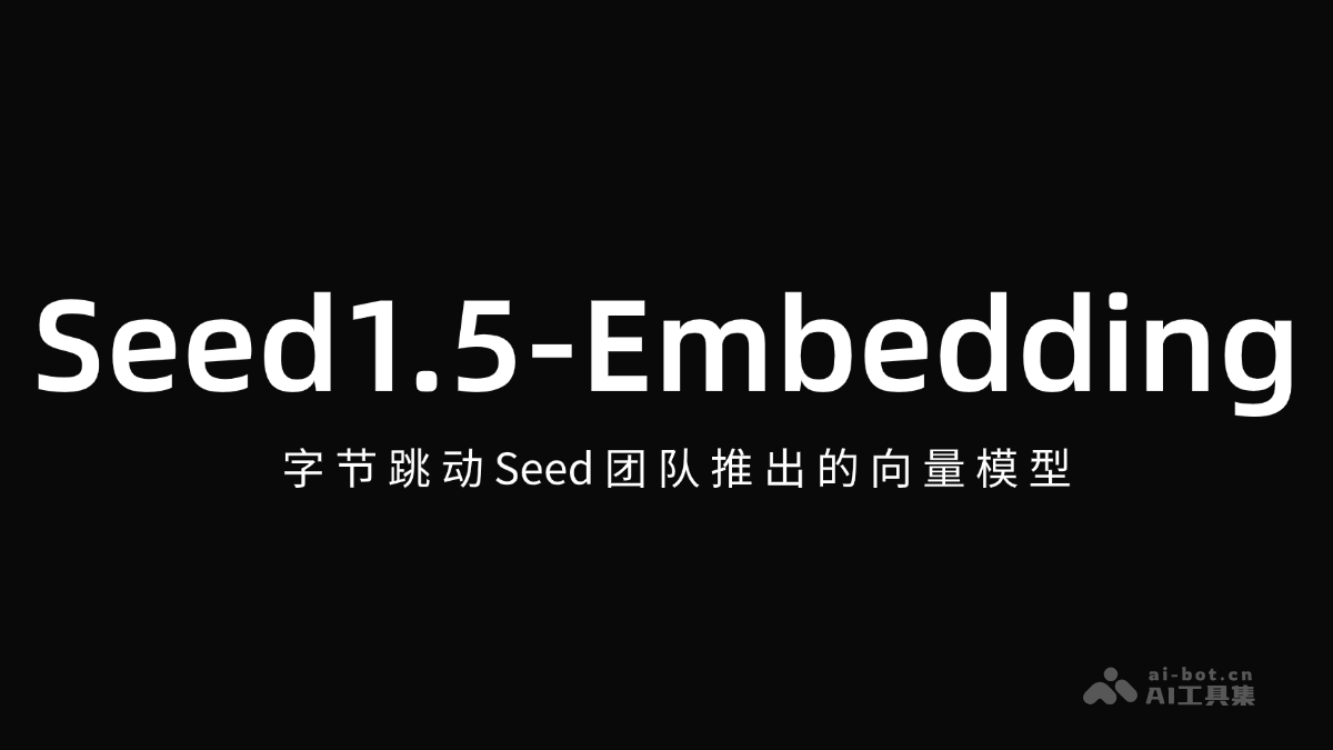 Seed1.5-Embedding