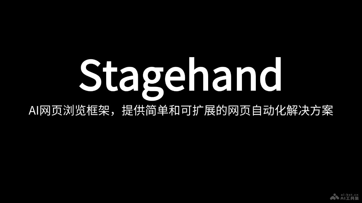 Stagehand