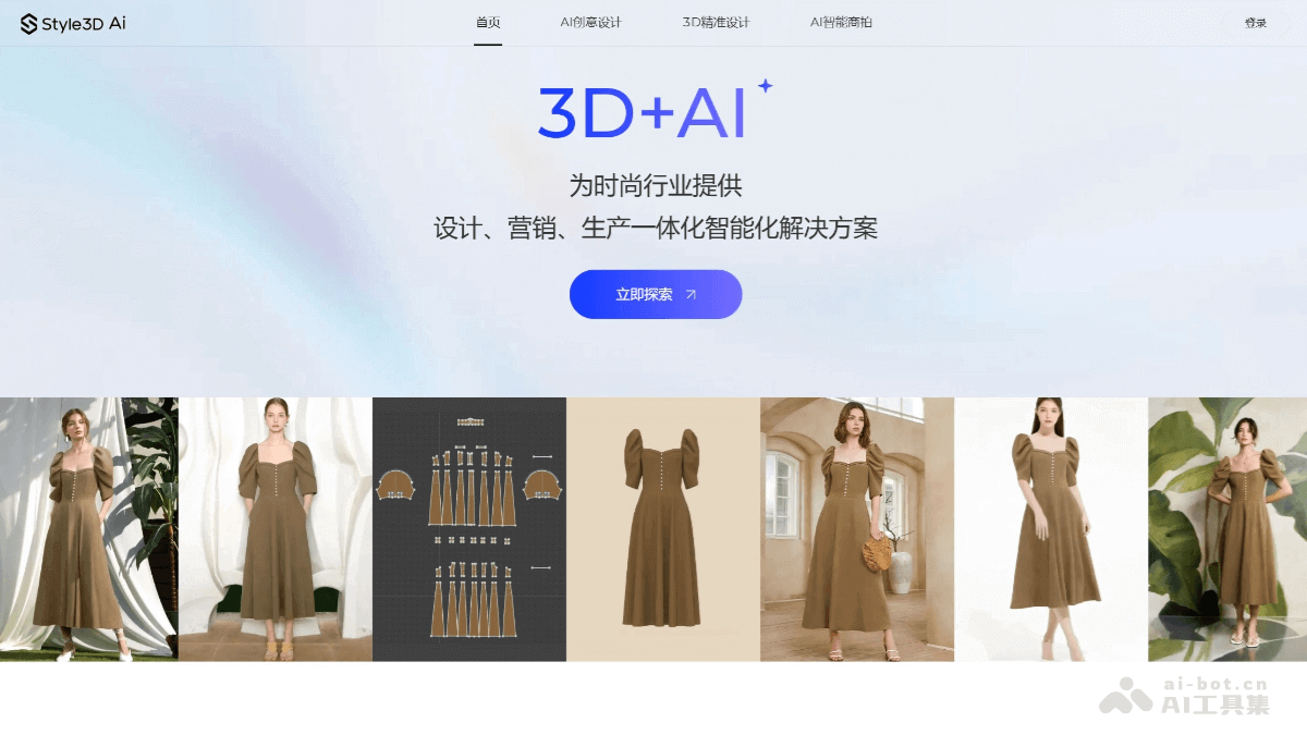 Style3D Ai