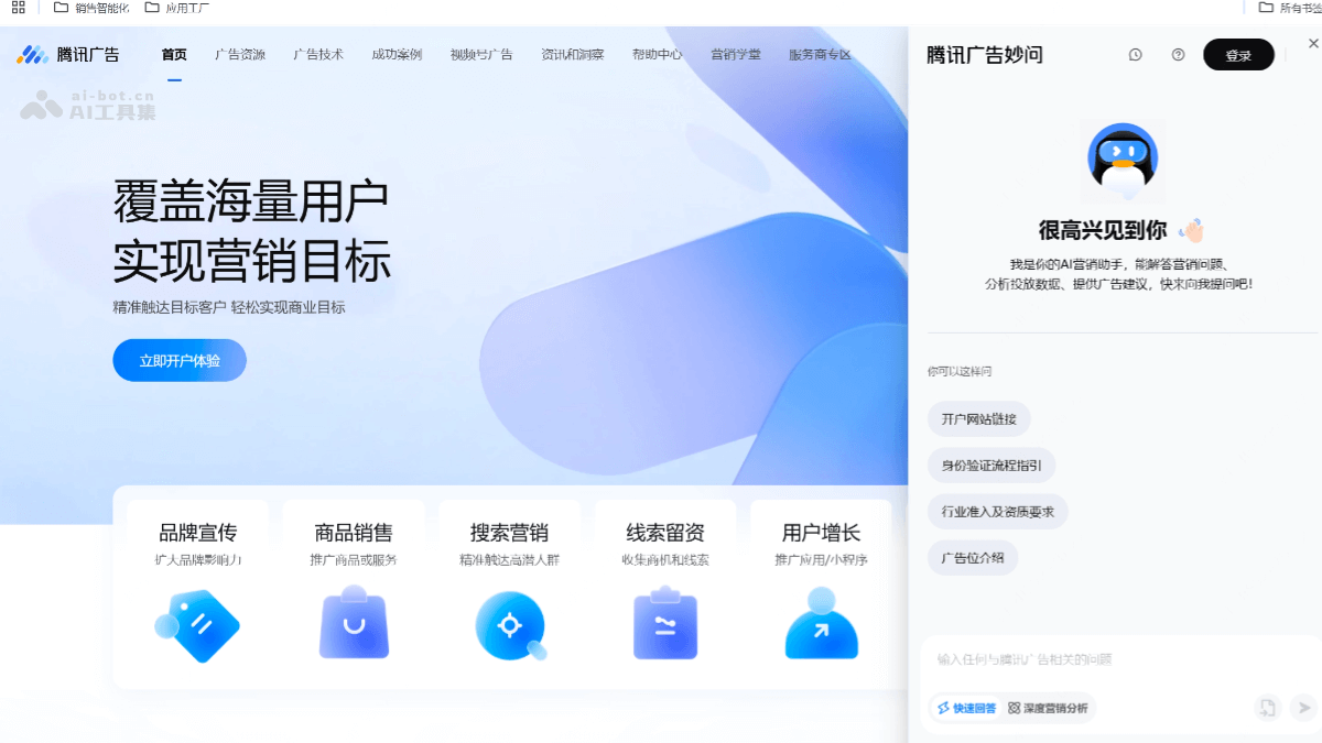 Tencent Advertising's Thought-Provoking Questions
