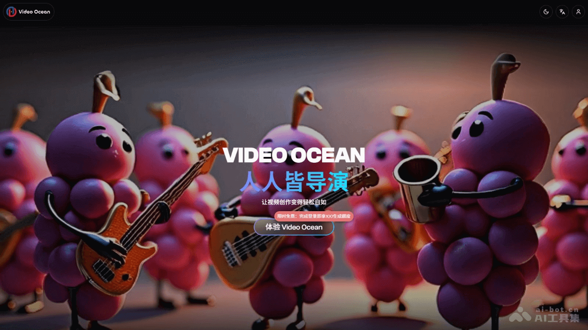 Video Ocean V2.0