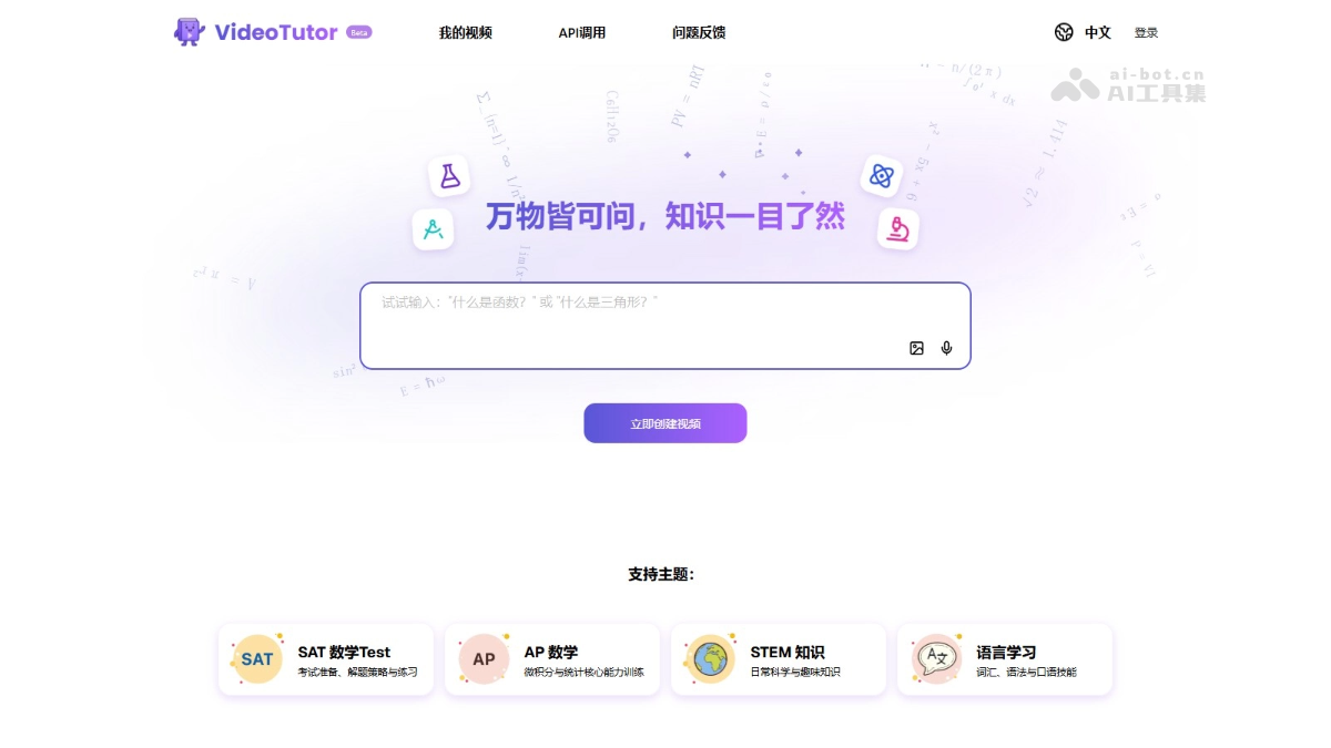 VideoTutor