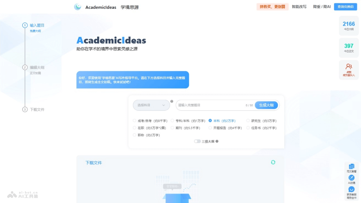acaids