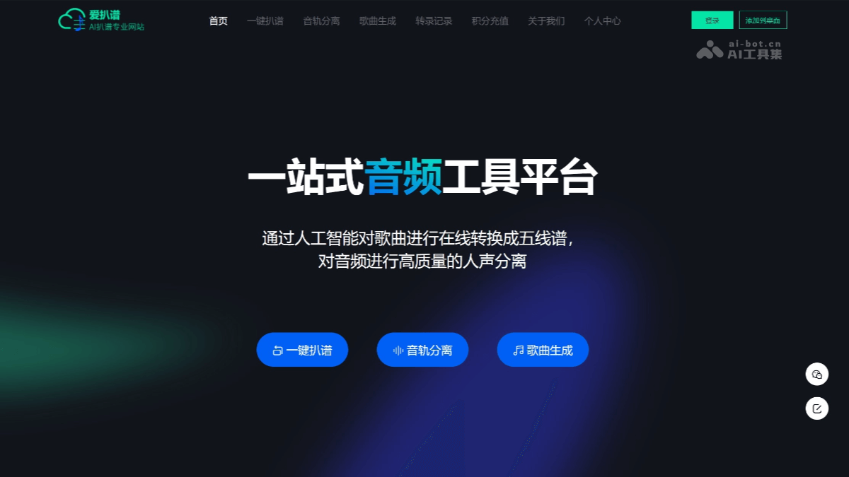 爱扒谱