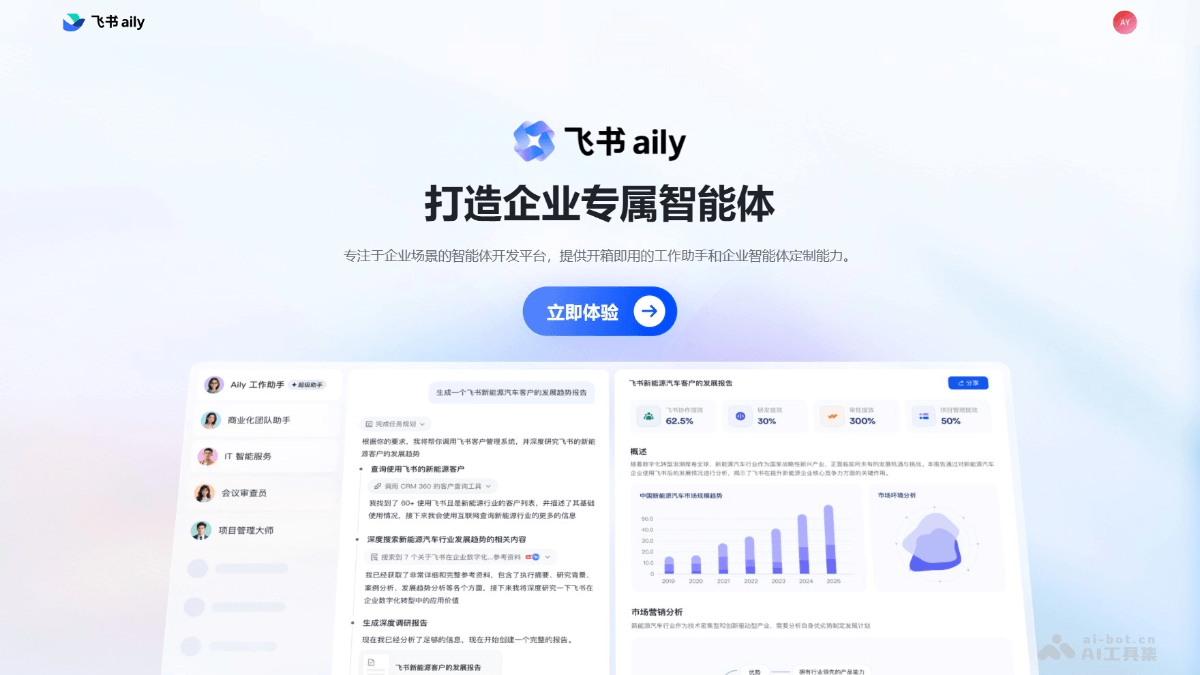 飞书aily