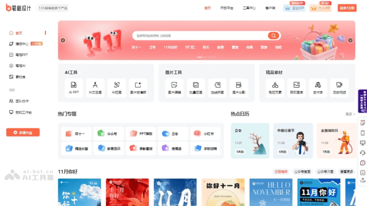 笔格设计
