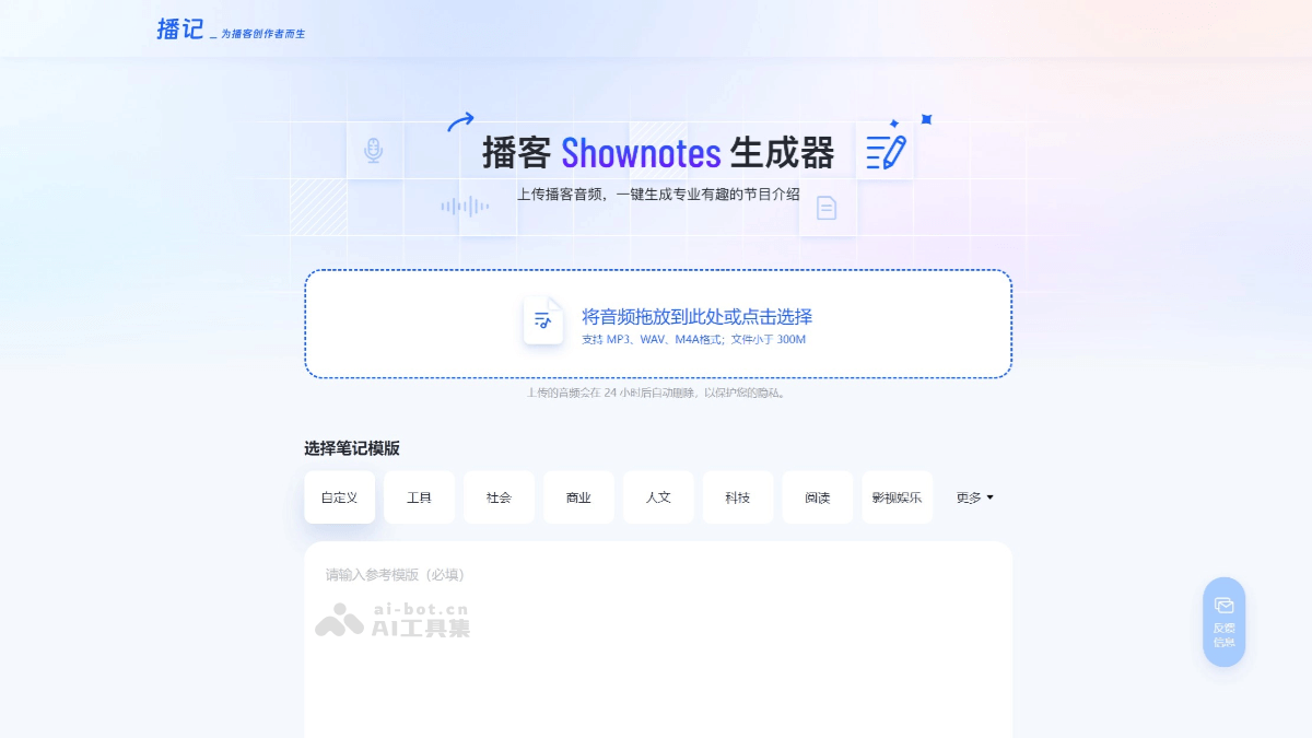 播记