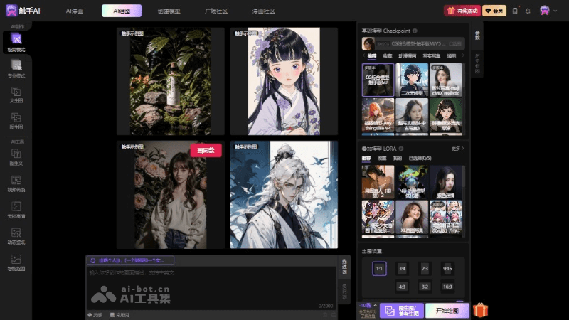 触手AI