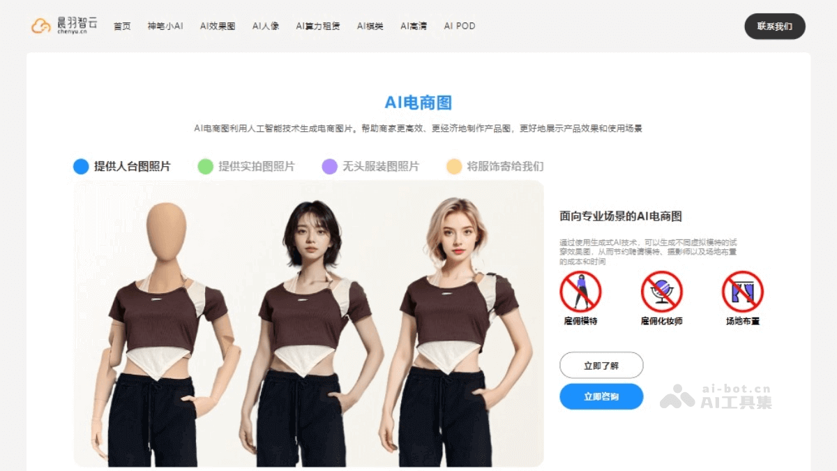 晨羽AI