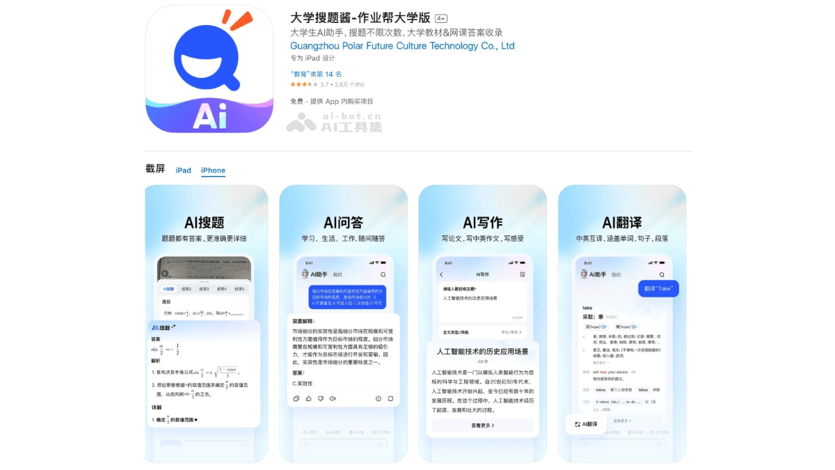 大学搜题酱