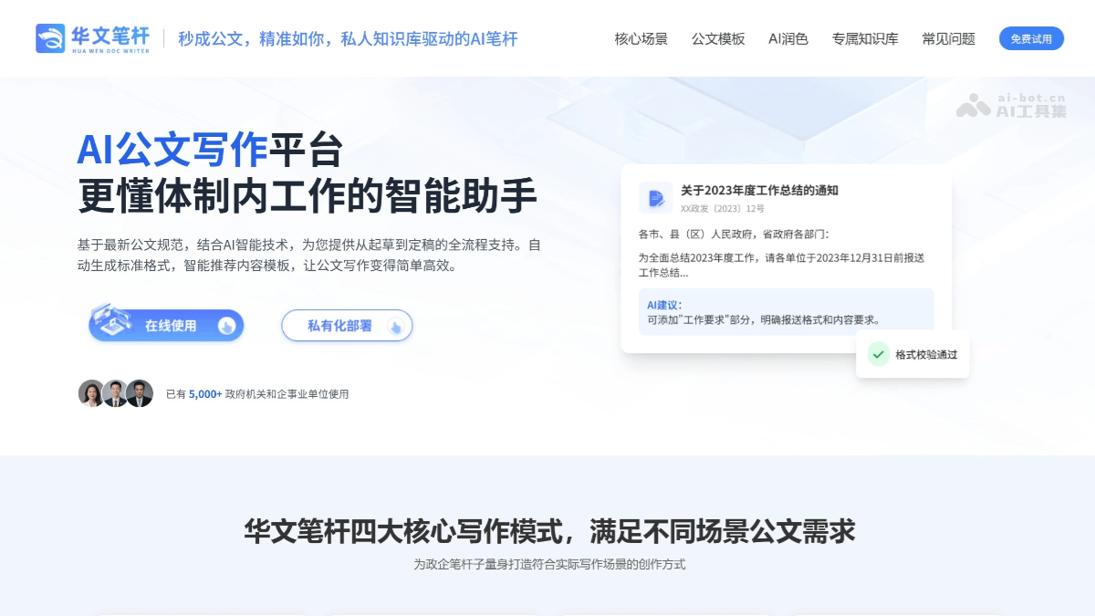 docwrite