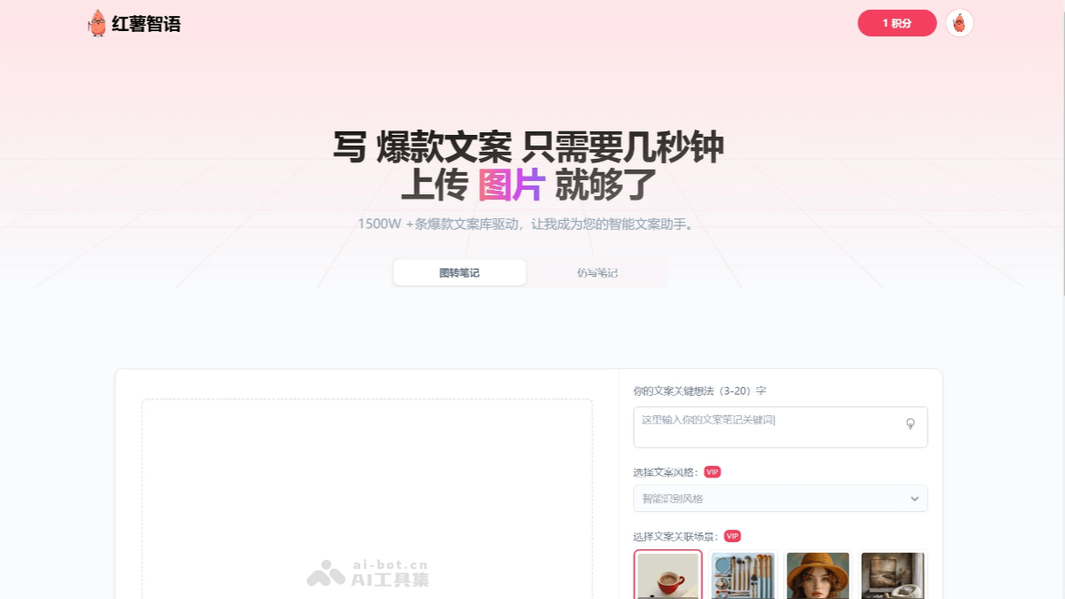 红薯智语