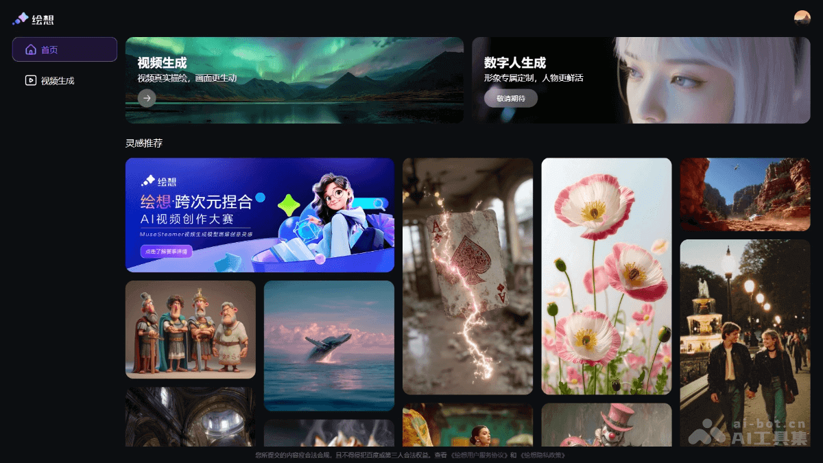 绘想