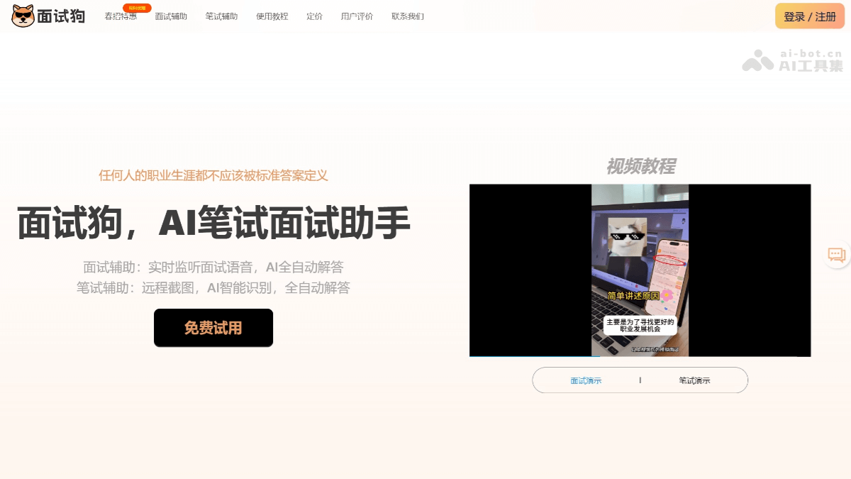 面试狗