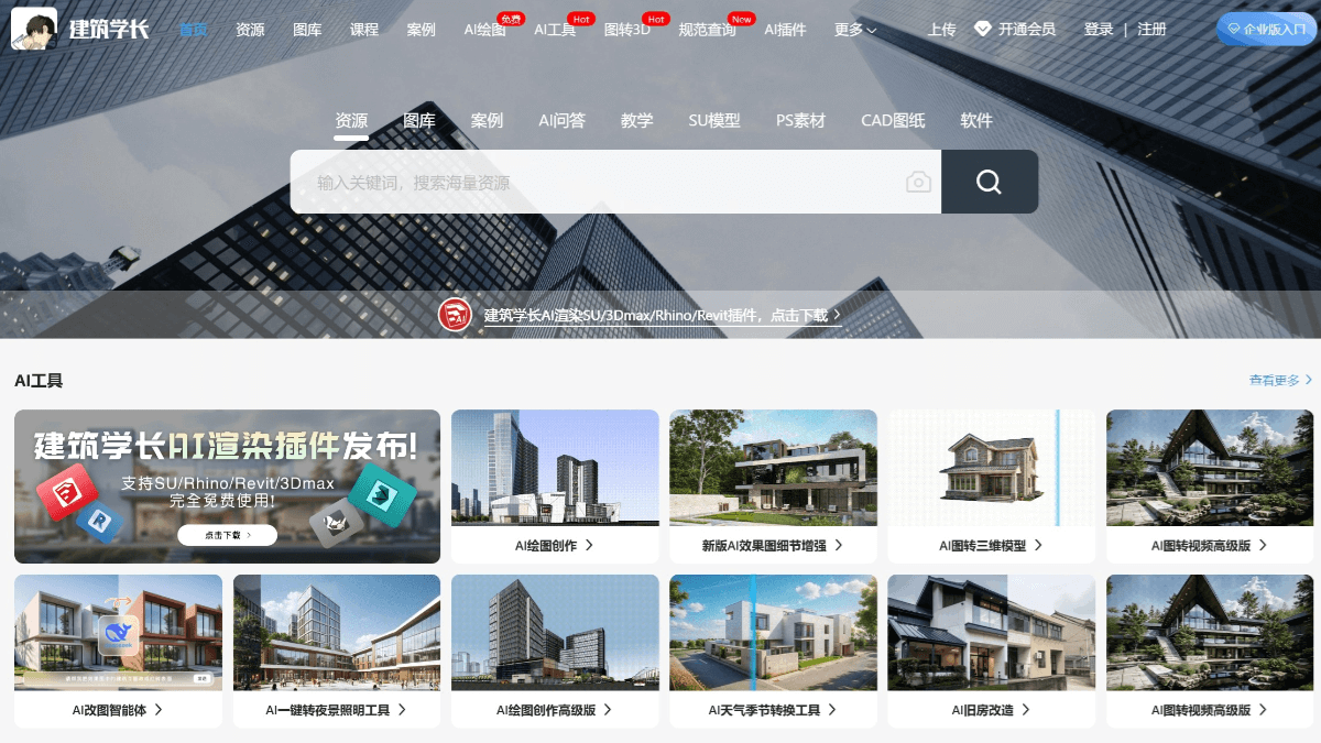 建筑学长