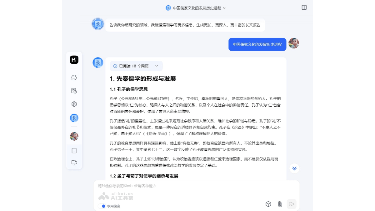 Kimi长文本生成器