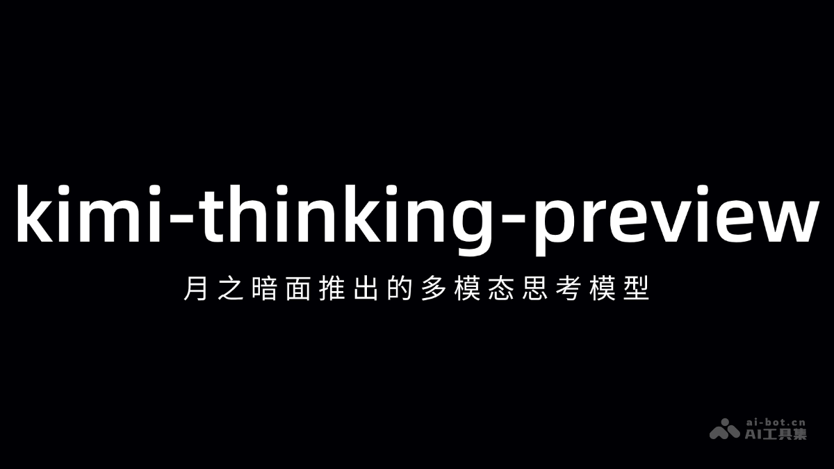 kimi-thinking-preview 