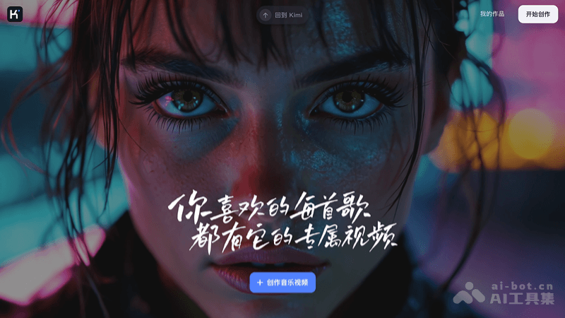 Kimi创作空间