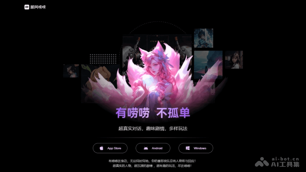 唠唠APP