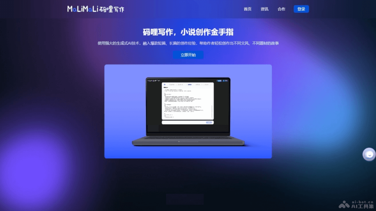 maliwriter