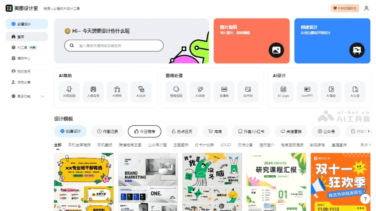 美图设计室首页