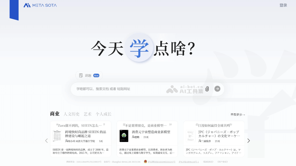 今天学点啥