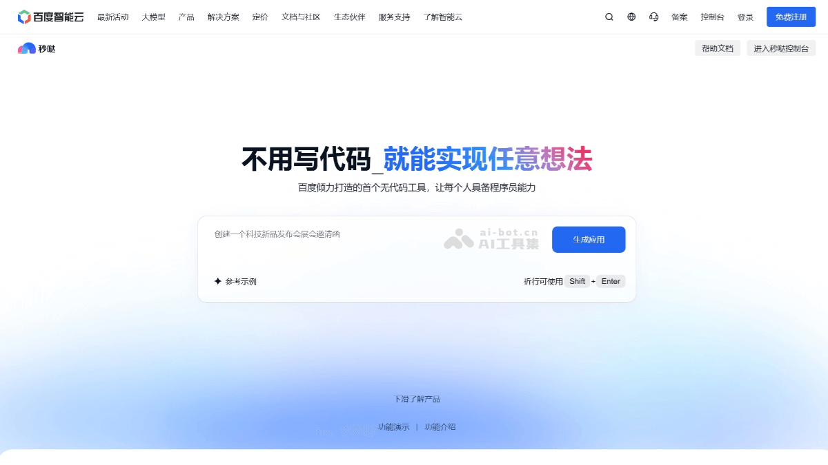 秒哒