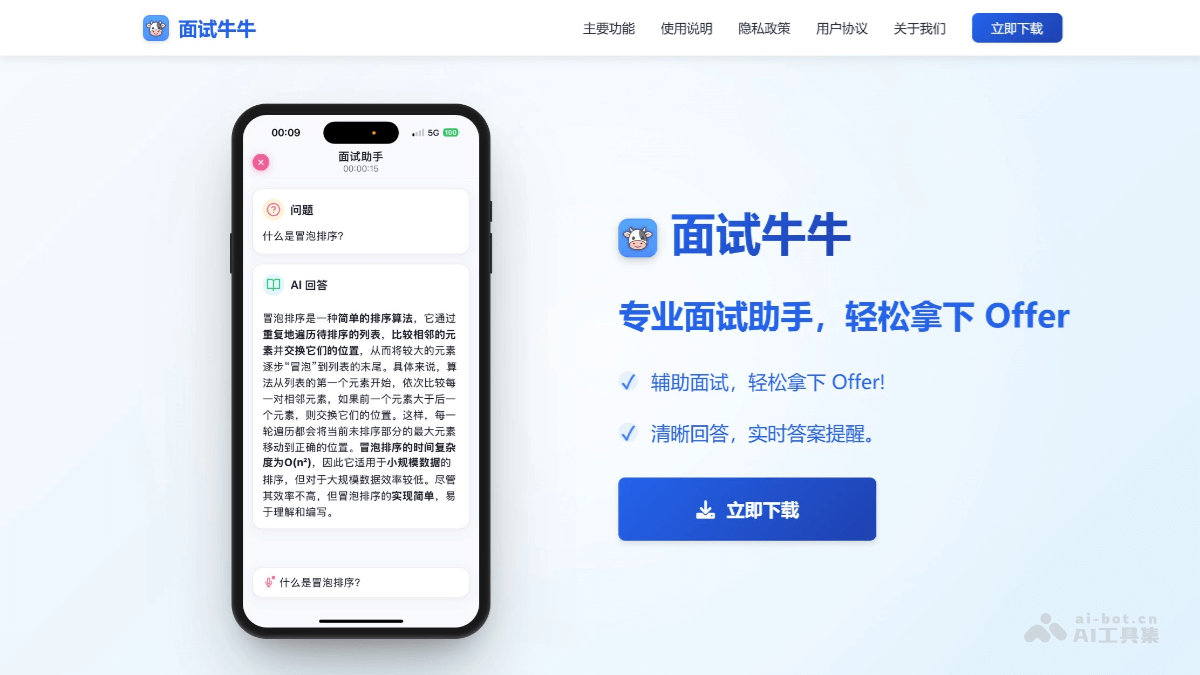 面试牛牛