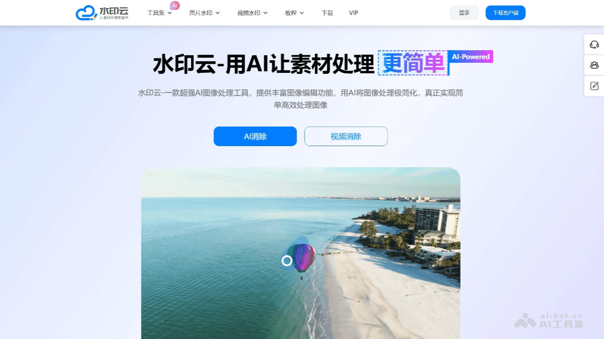 水印云