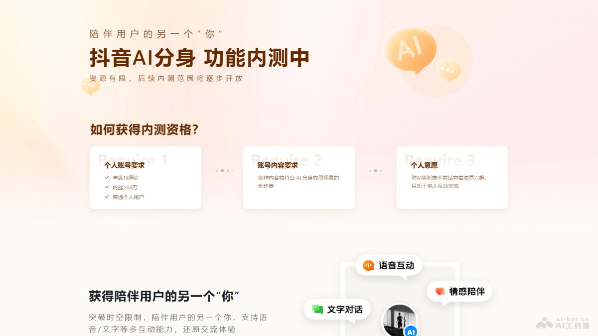 shuziren-douyin