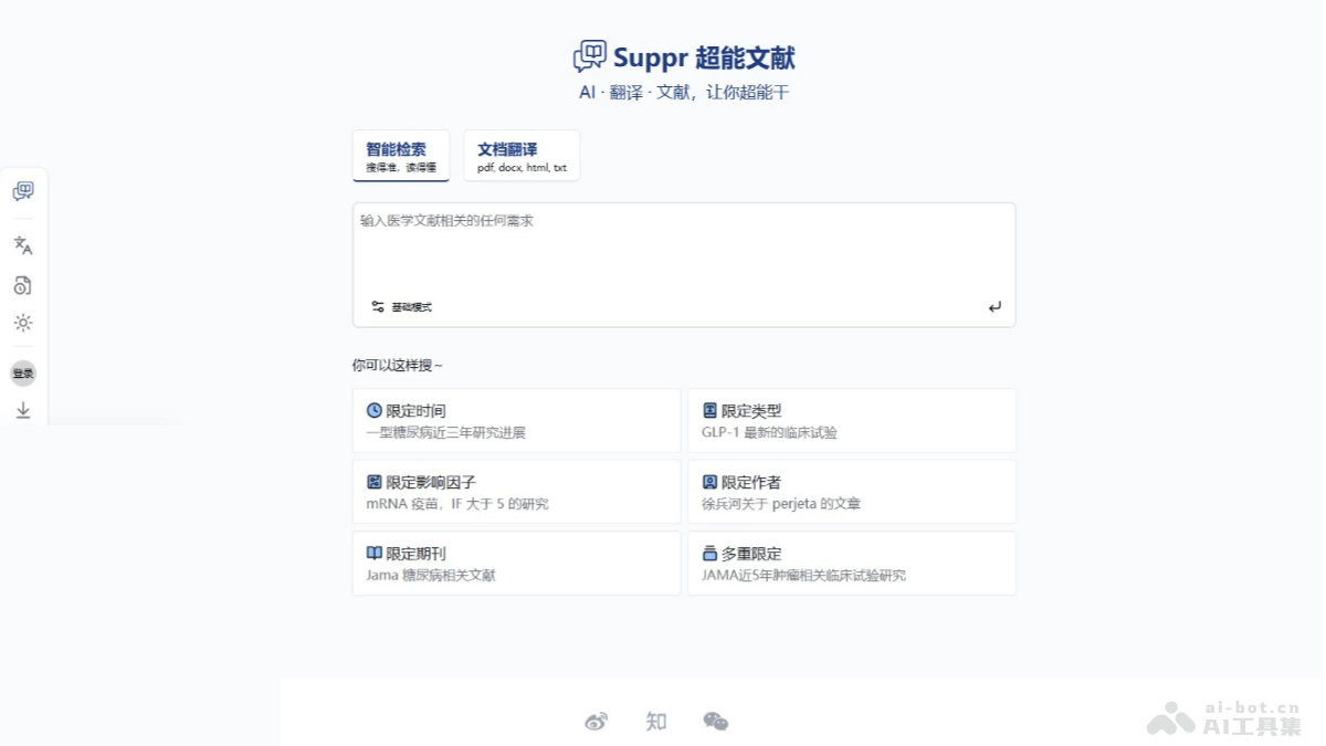 supprchaonengwenxian
