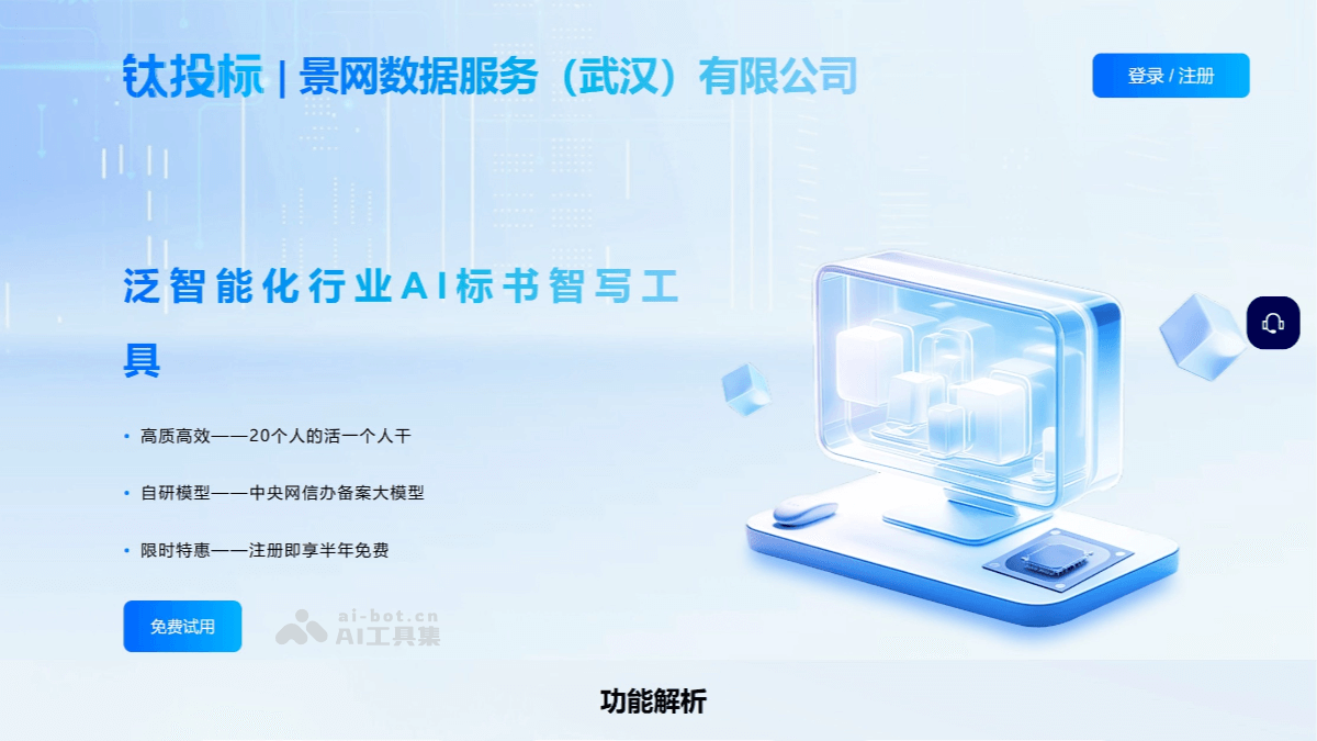 钛投标