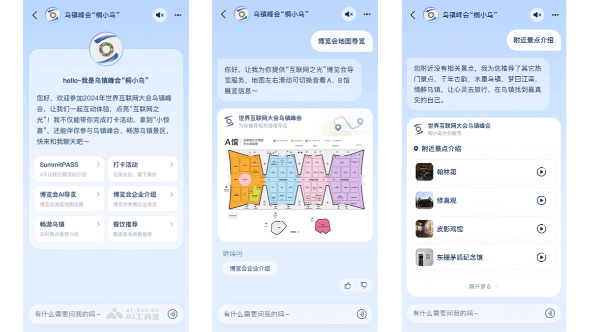 桐小乌