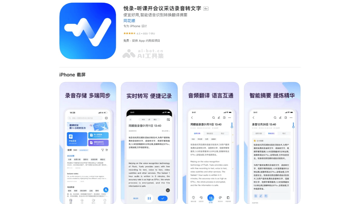 悦录
