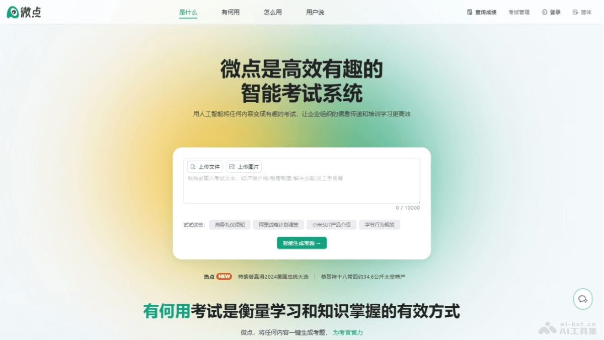 weidian