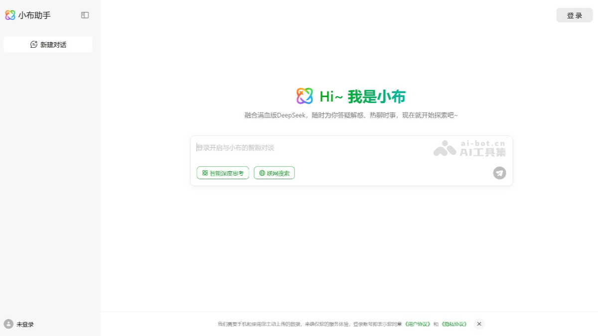 小布助手