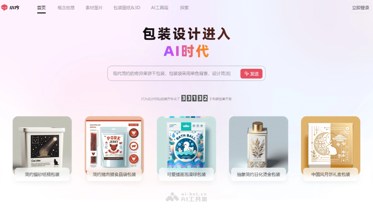 小方