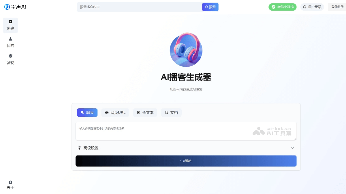 星声AI
