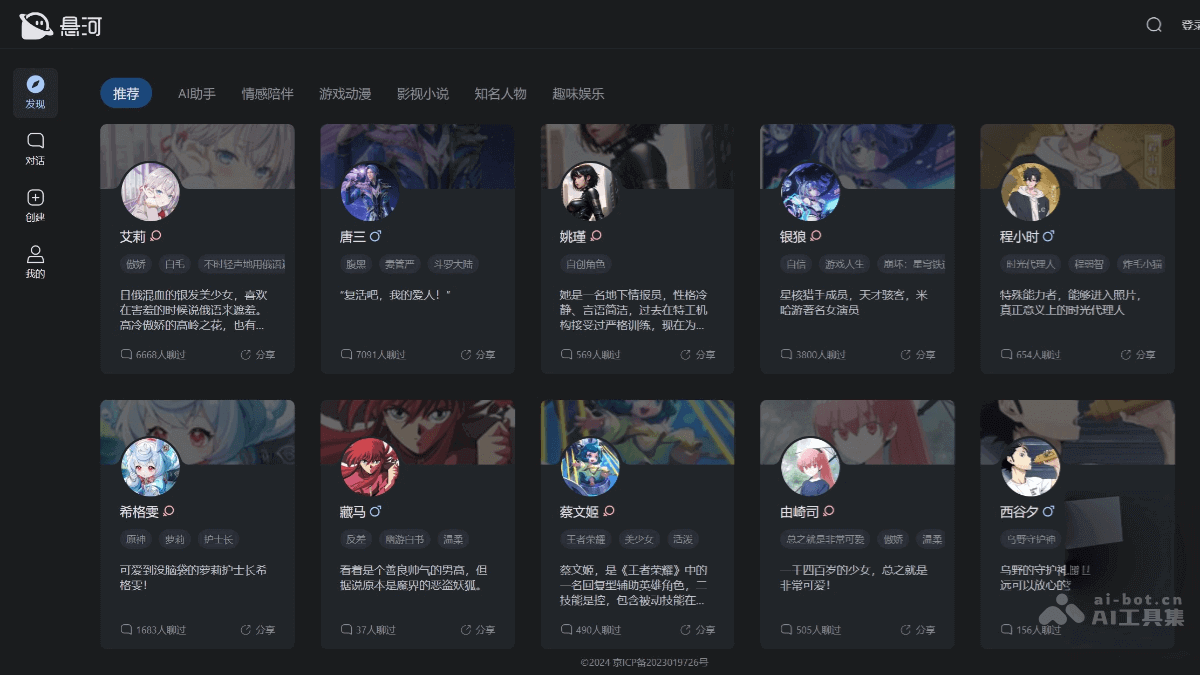 悬河