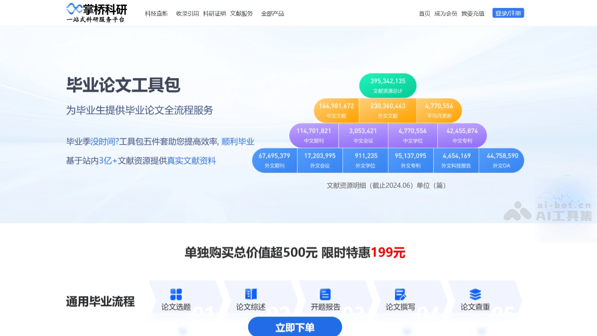 掌桥科研