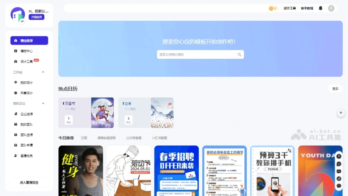 智绘设计