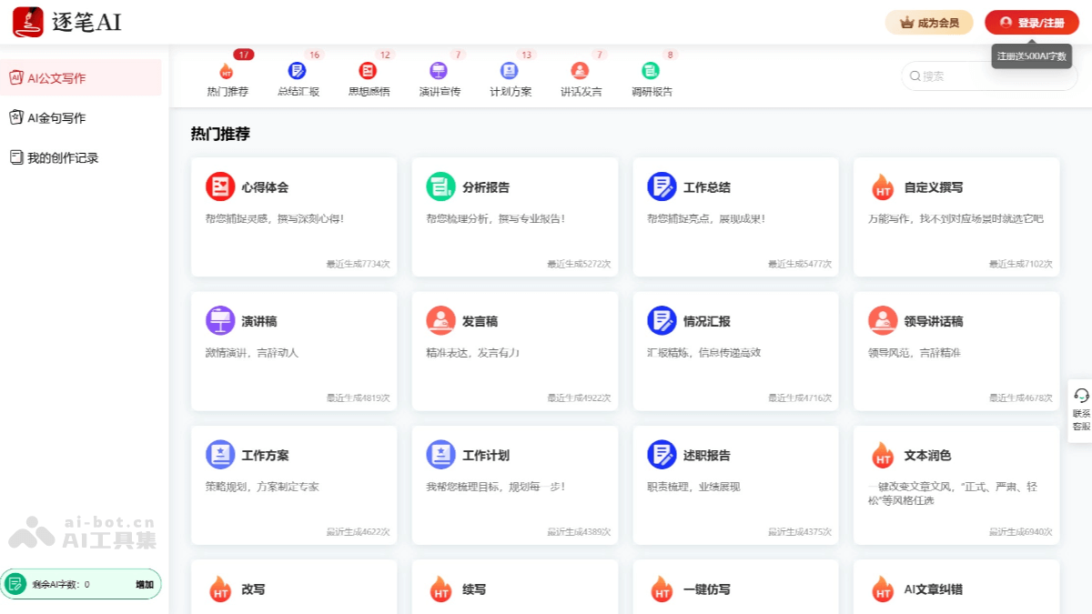 逐笔AI