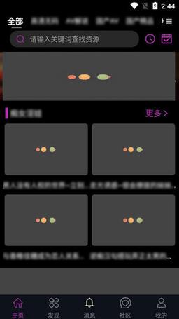 下载蕾丝视频5.3.3版截图1